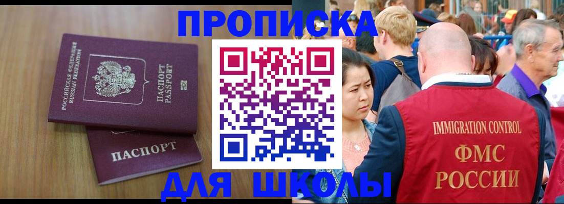 временная регистрация в Кизилюрте