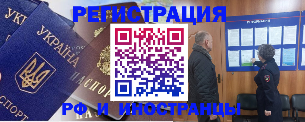 купить прописку в Кизилюрте