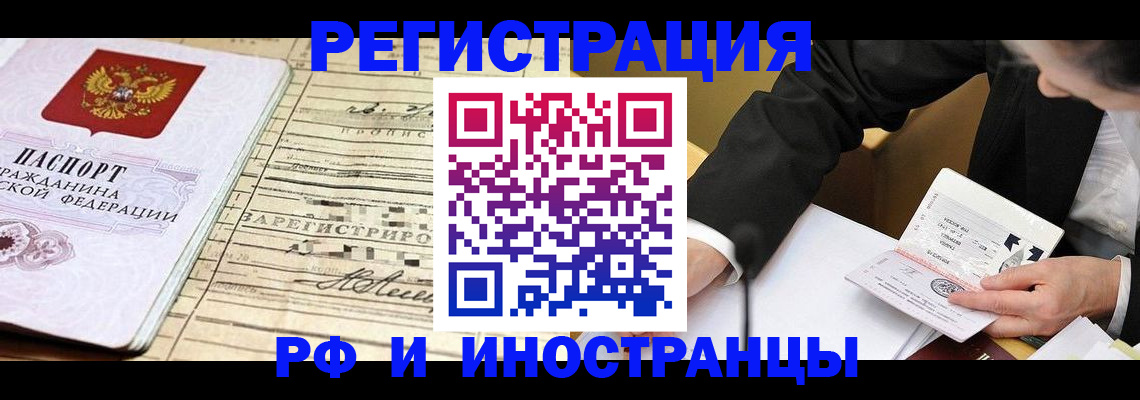 прописка иностранных граждан в Кизилюрте