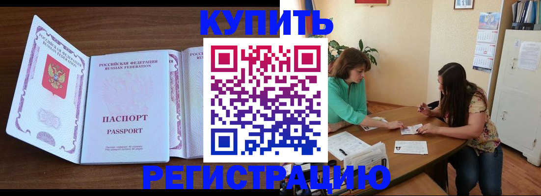 прописка иностранных граждан в Кизилюрте