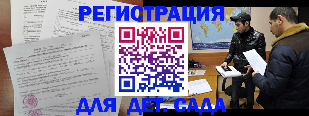 прописка для кредита в Кизилюрте