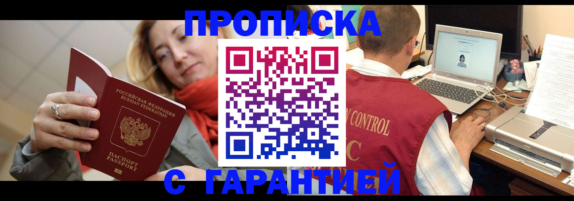 временная регистрация гарантия в Кизилюрте