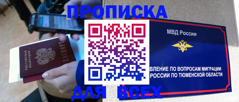 временная регистрация собственник в Кизилюрте