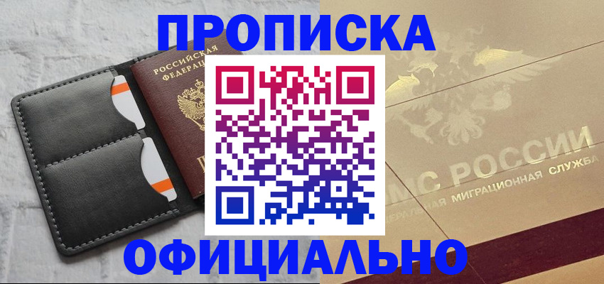 прописка в квартире в Кизилюрте