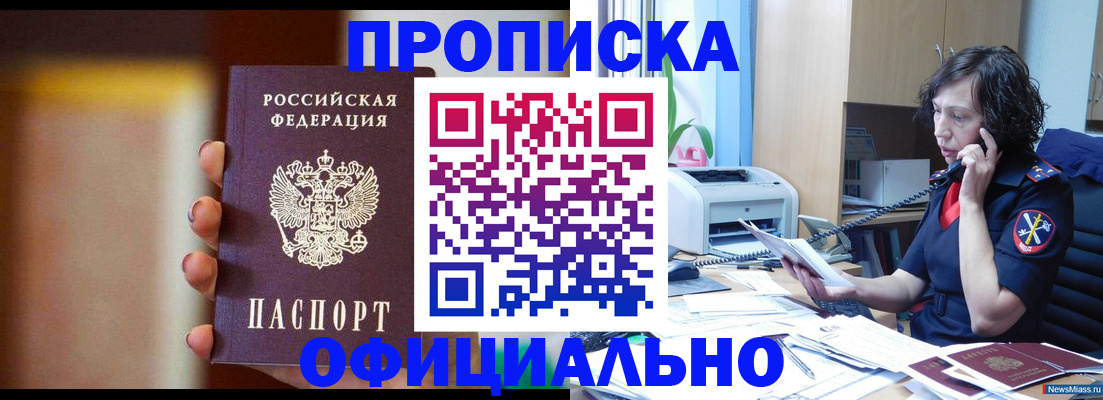 прописка ребенка в Кизилюрте