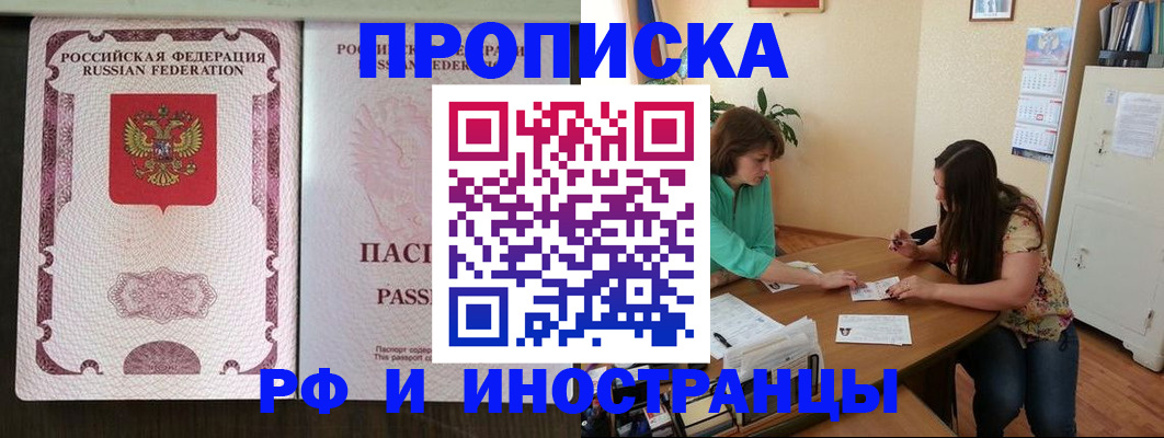 прописка штамп в Кизилюрте